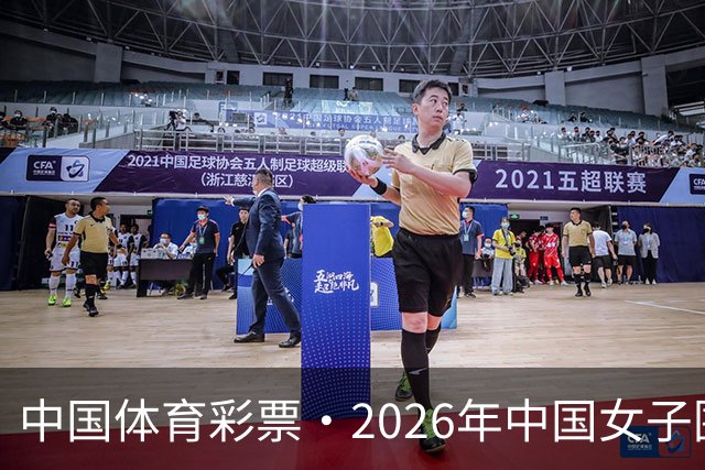 中国体育彩票·2026年中国女子围棋名手赛深圳开幕