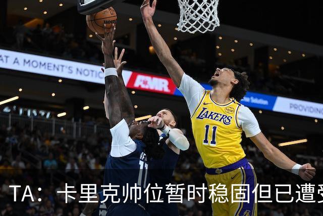 TA：卡里克帅位暂时稳固但已遭受审视，曼联的建队方案存在缺陷